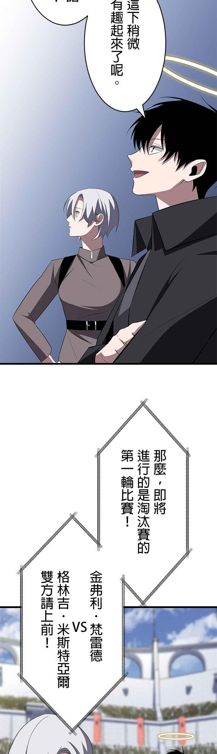 第31话 第15页