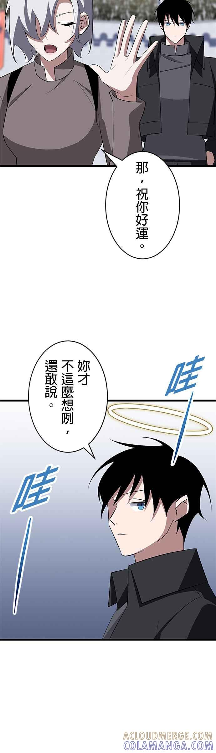 第31话 第16页