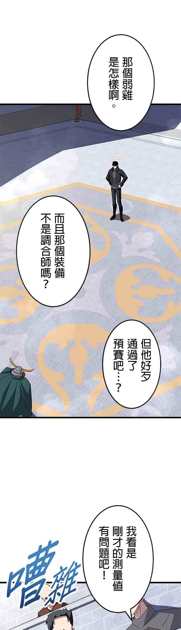 第31话 第17页