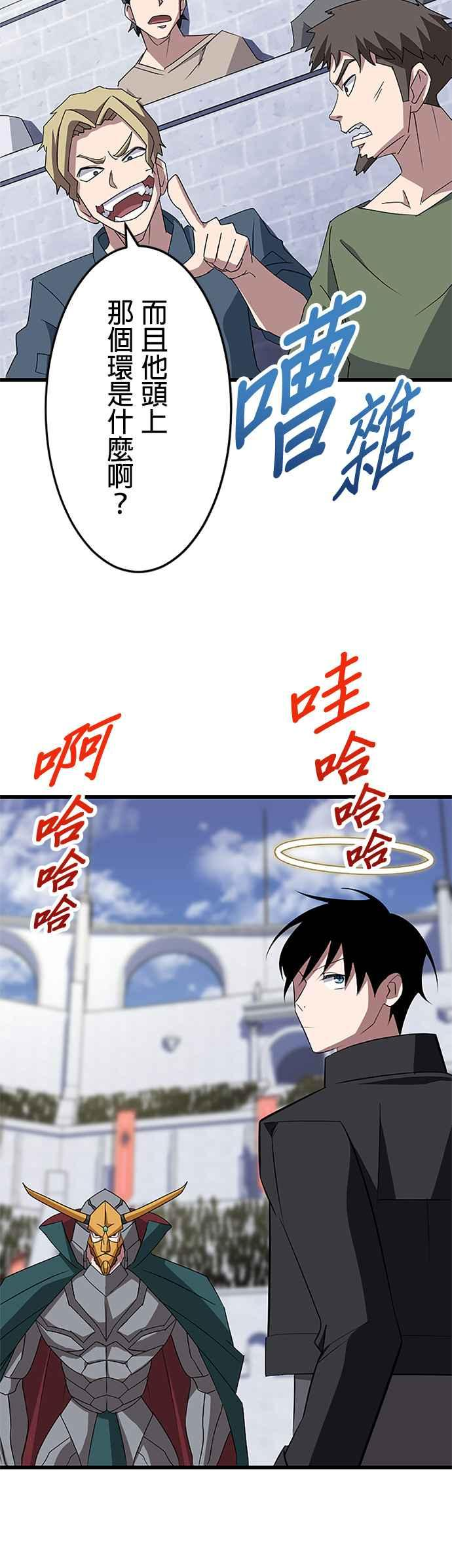 第31话 第18页