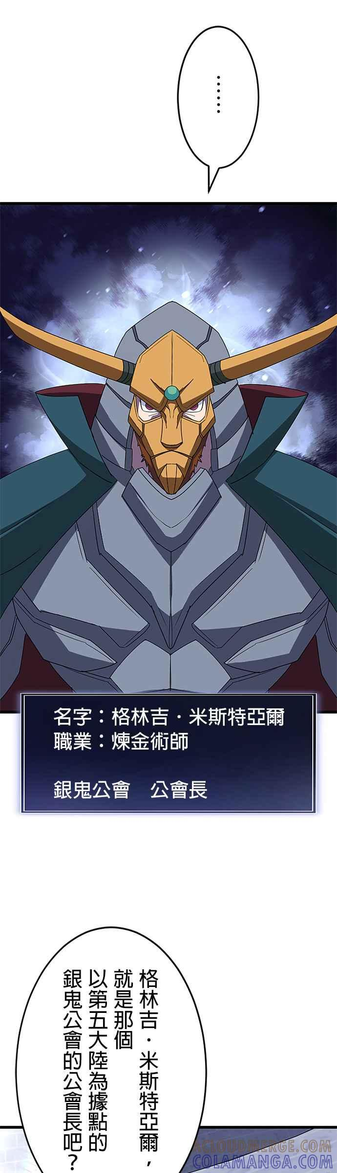 第31话 第19页