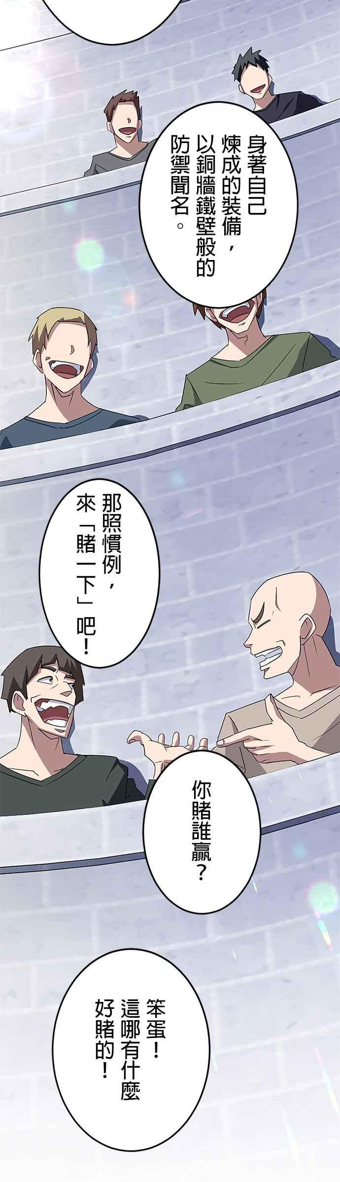 第31话 第20页