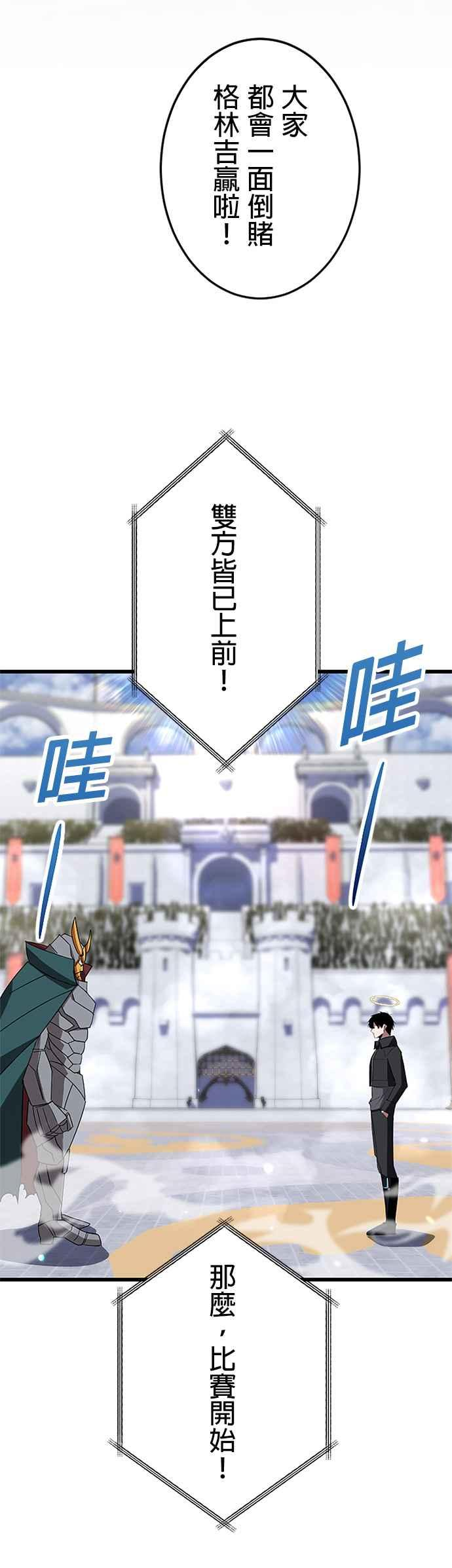 第31话 第21页