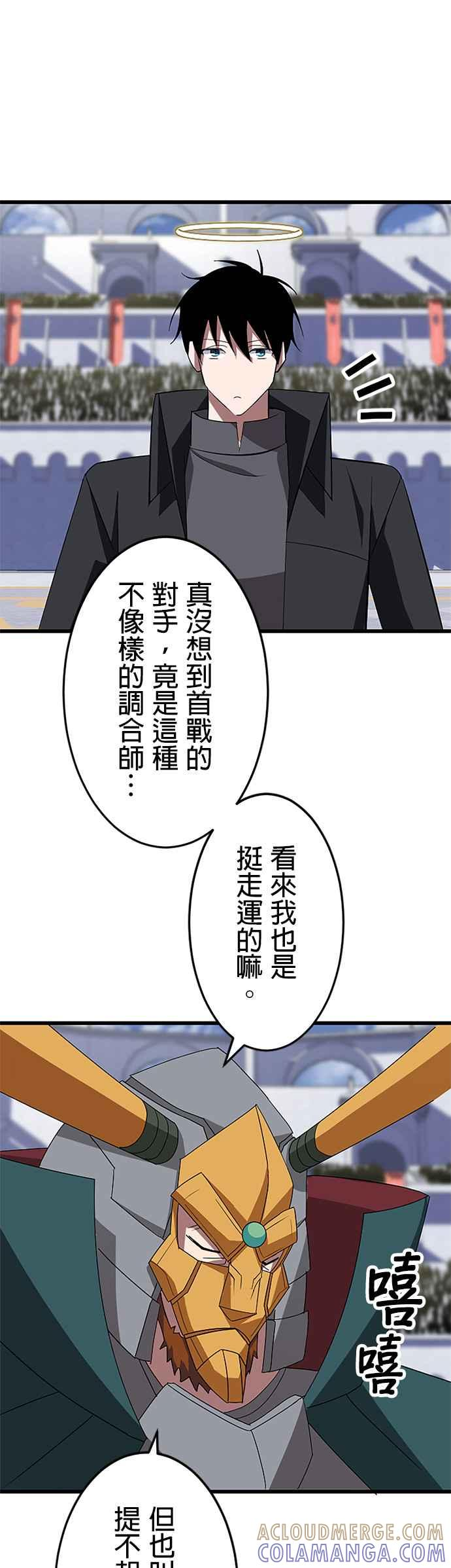 第31话 第22页