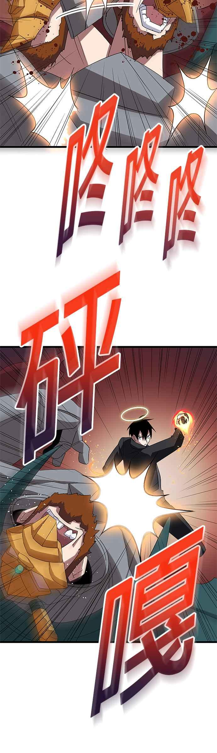 第31话 第26页