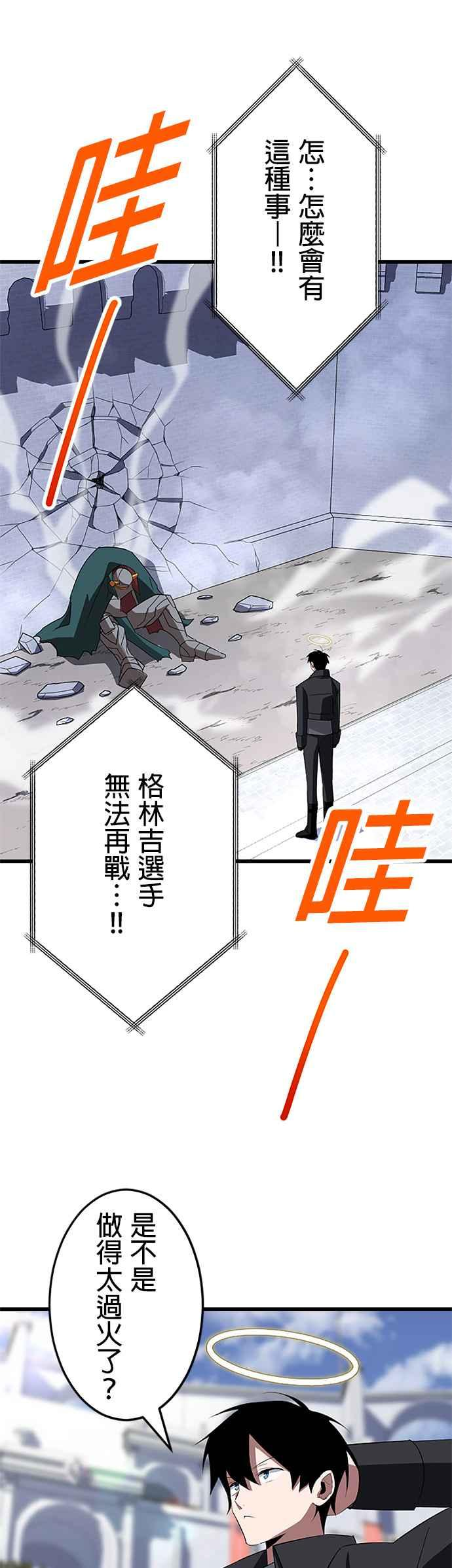 第31话 第30页