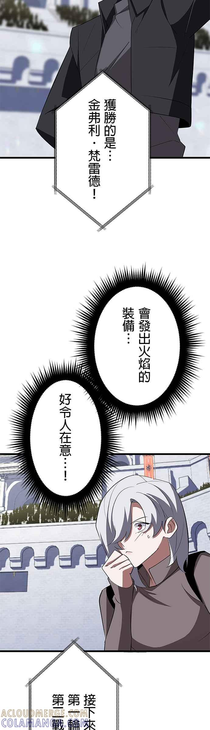 第31话 第31页