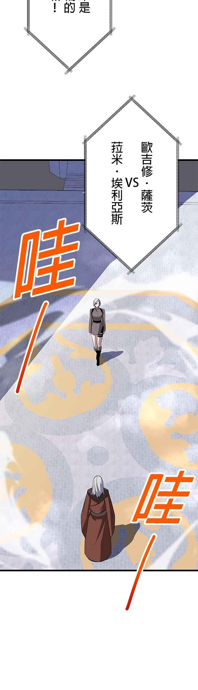 第31话 第32页