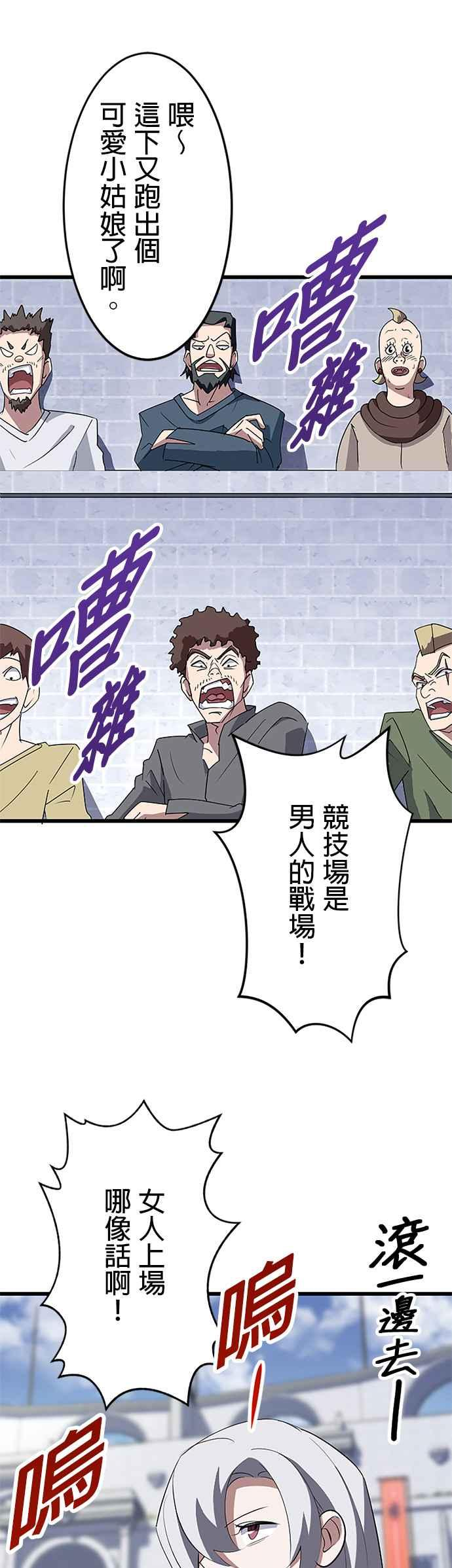 第31话 第33页