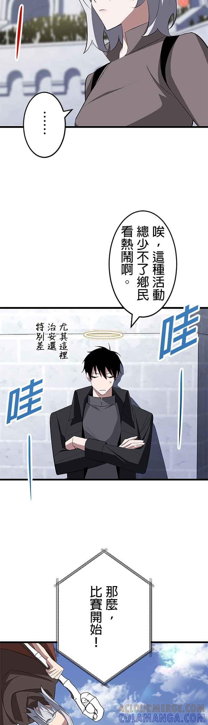 第31话 第34页