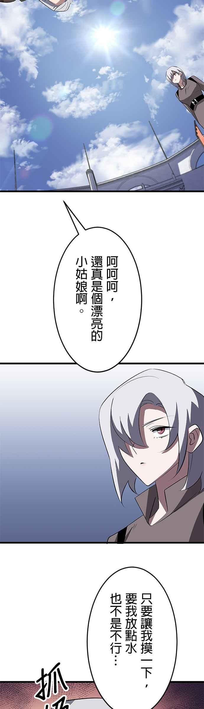 第31话 第35页