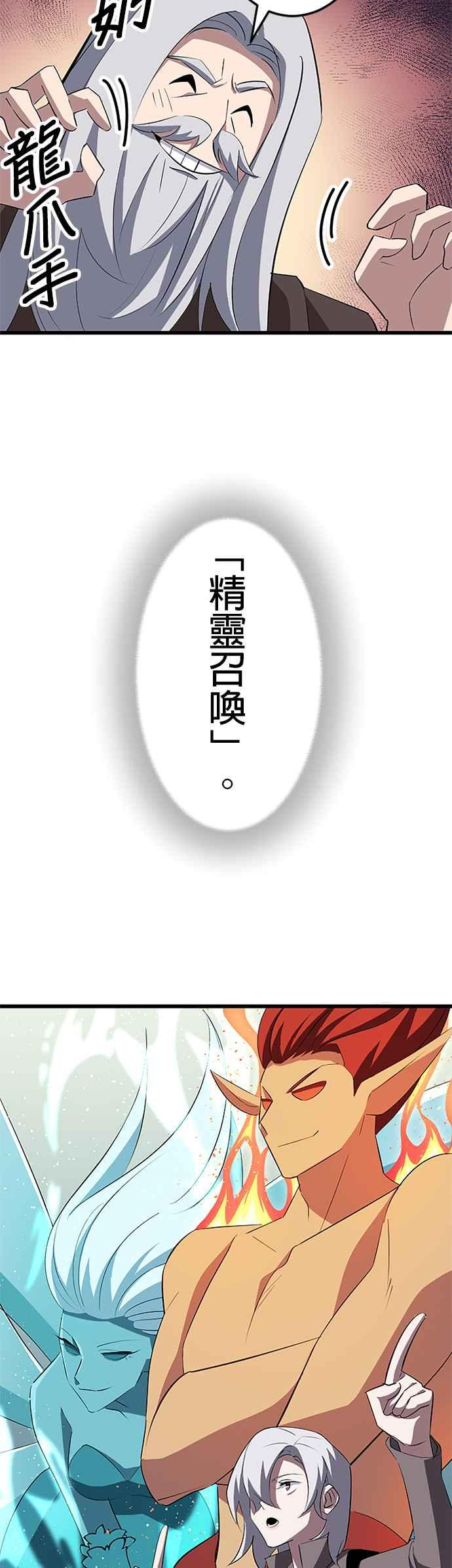 第31话 第36页