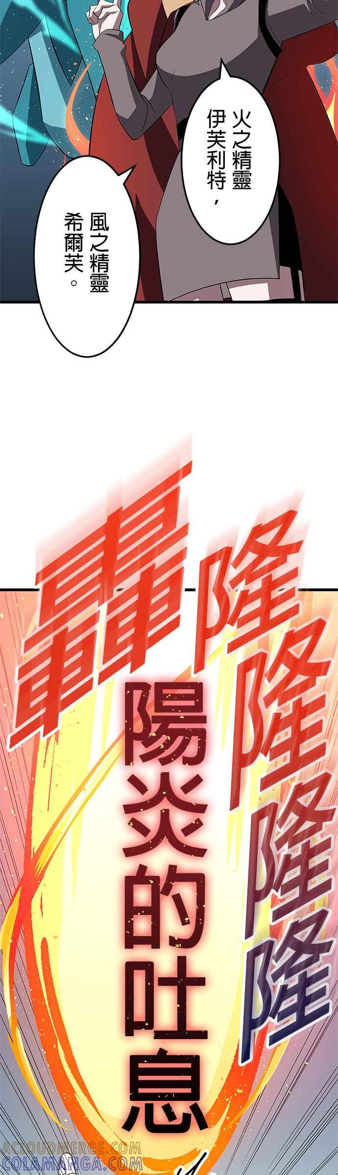 第31话 第37页