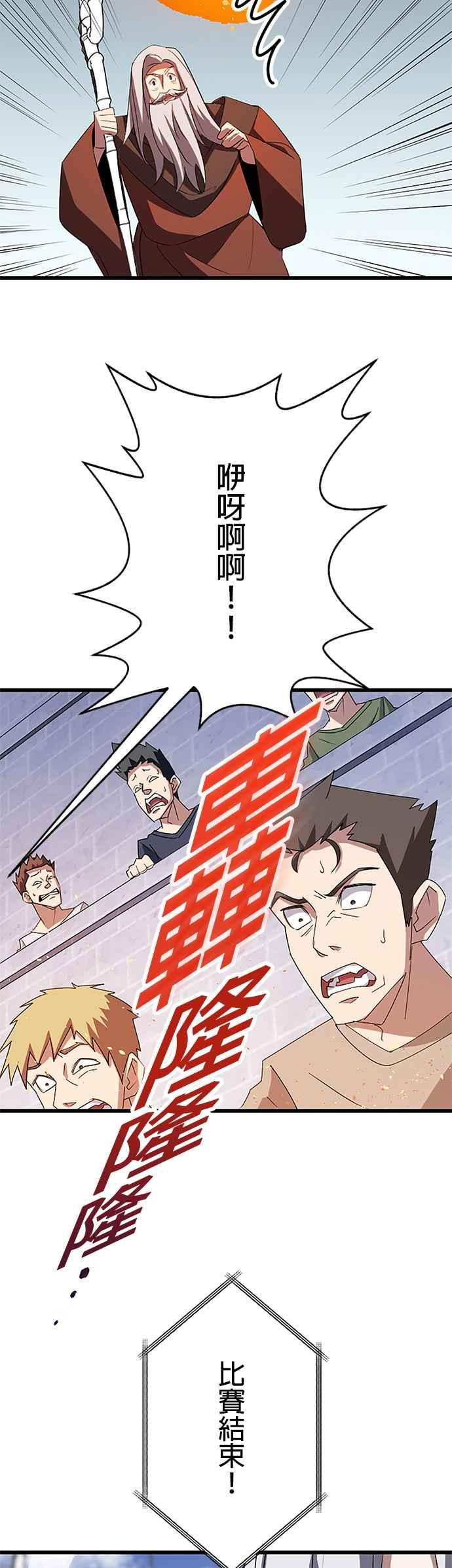 第31话 第38页