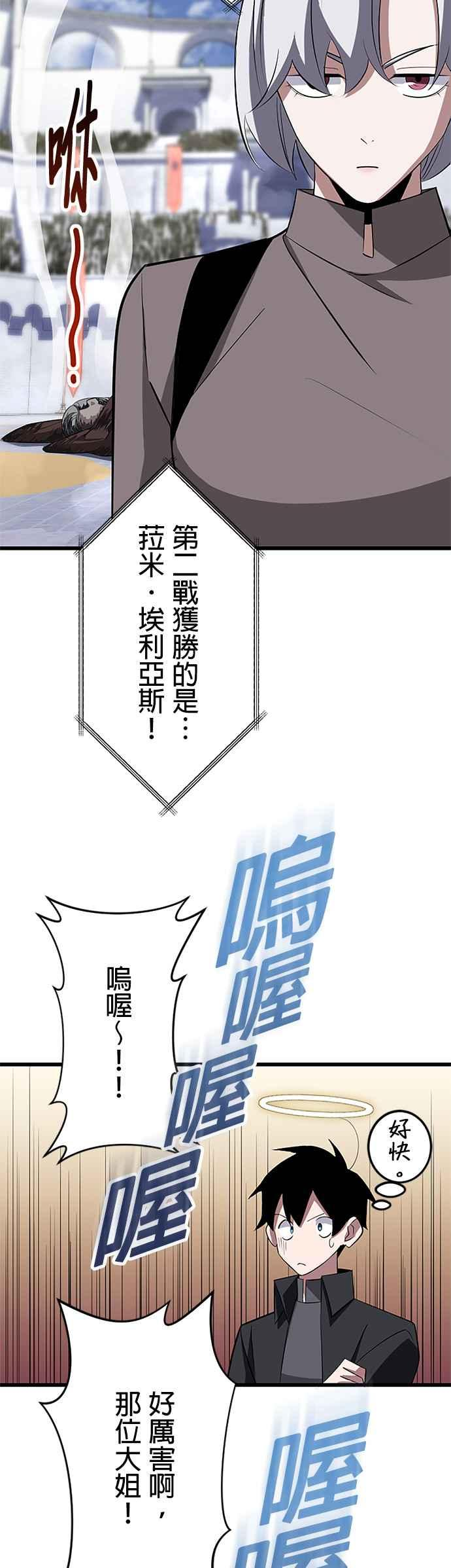 第31话 第39页