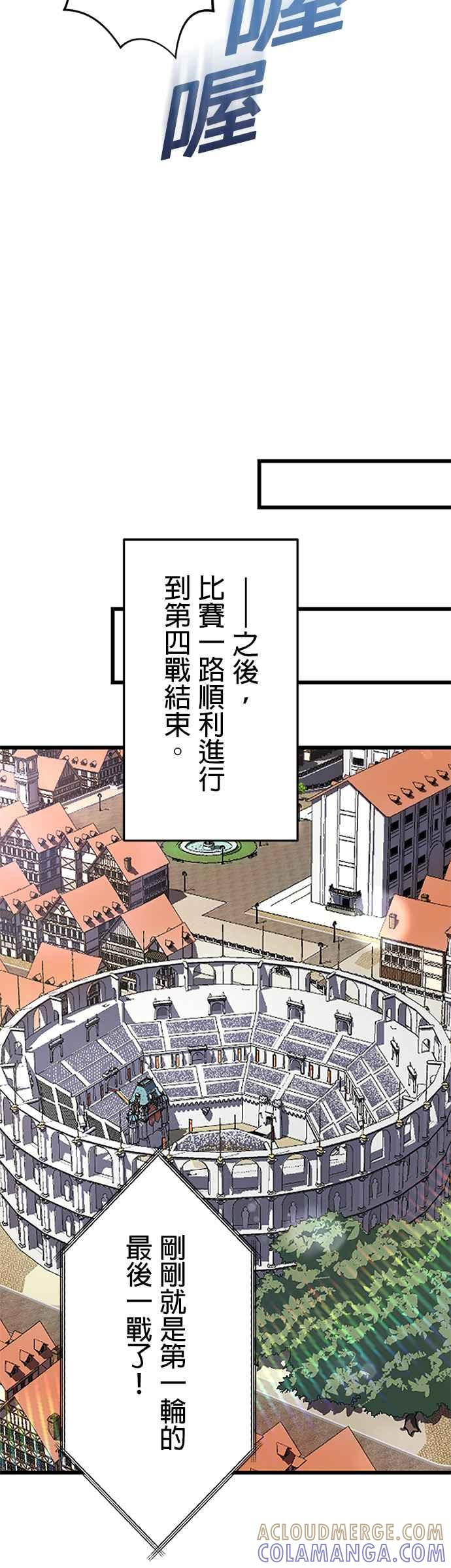 第31话 第40页