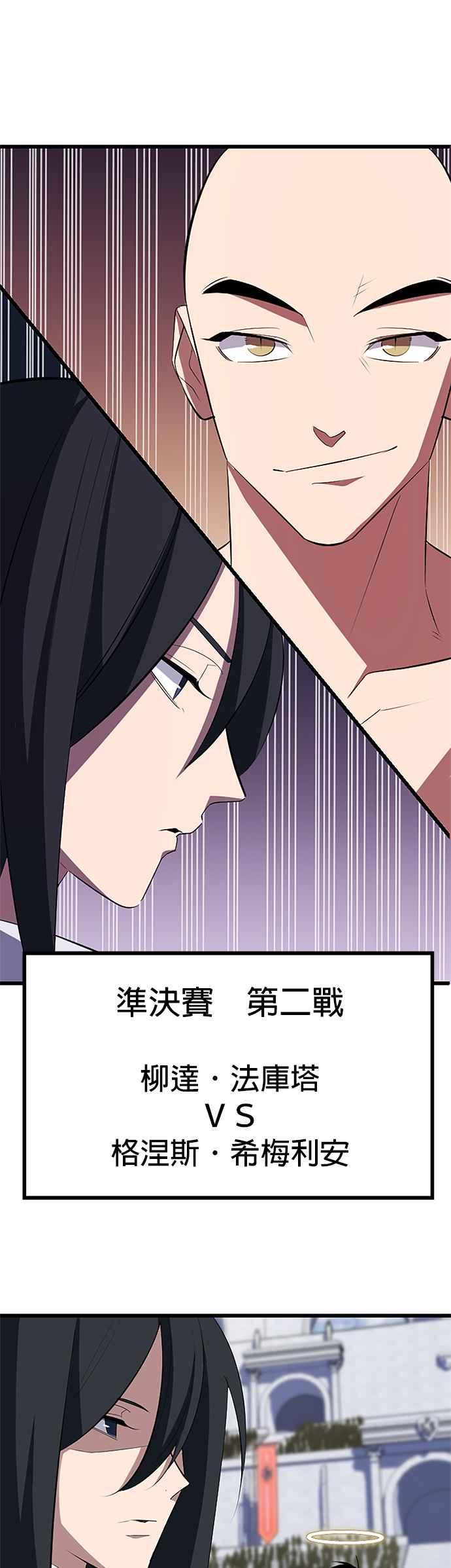 第31话 第42页