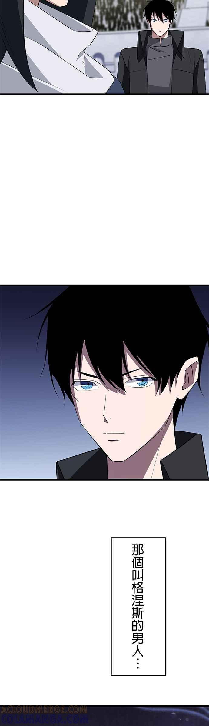 第31话 第43页