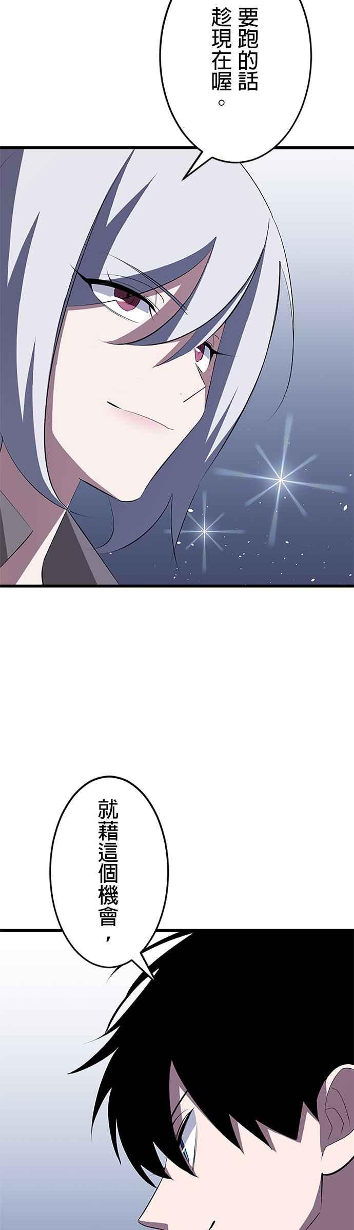 第31话 第47页