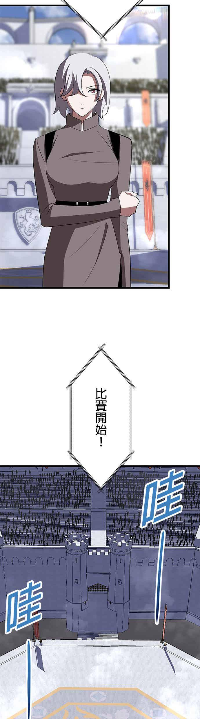 第32话 第2页