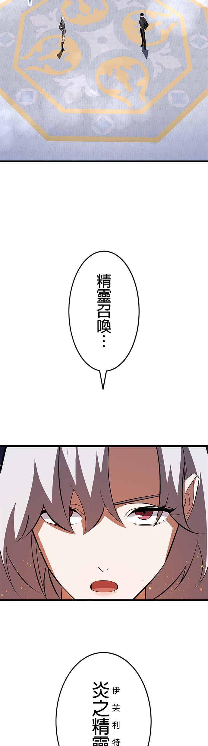 第32话 第3页