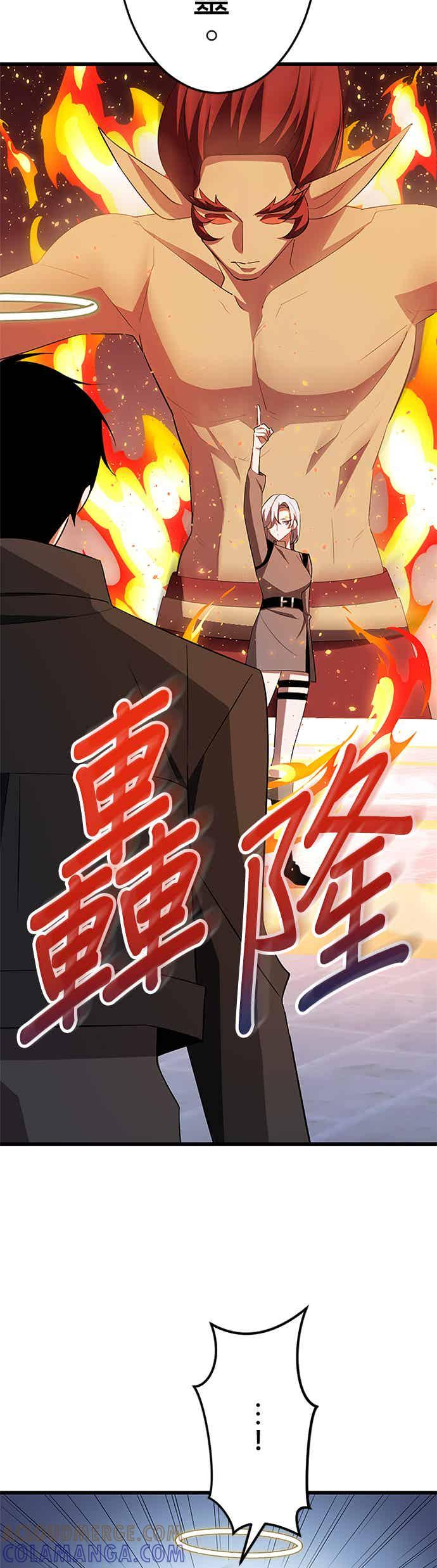 第32话 第4页
