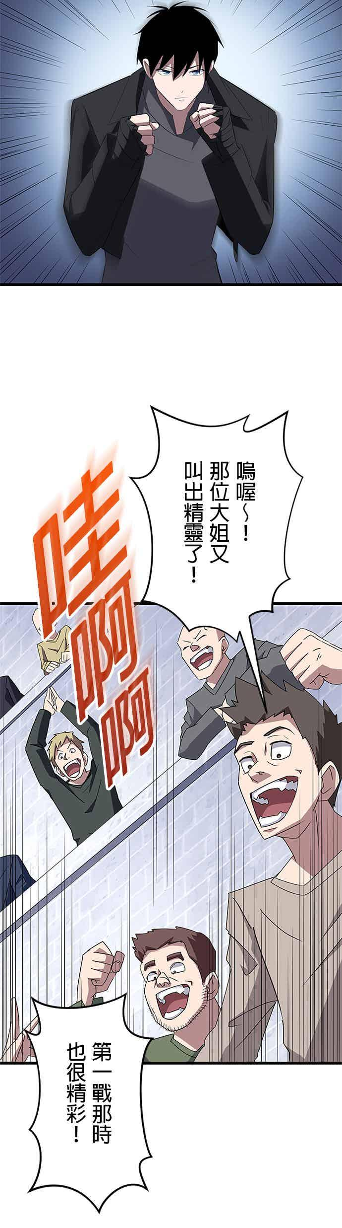 第32话 第5页