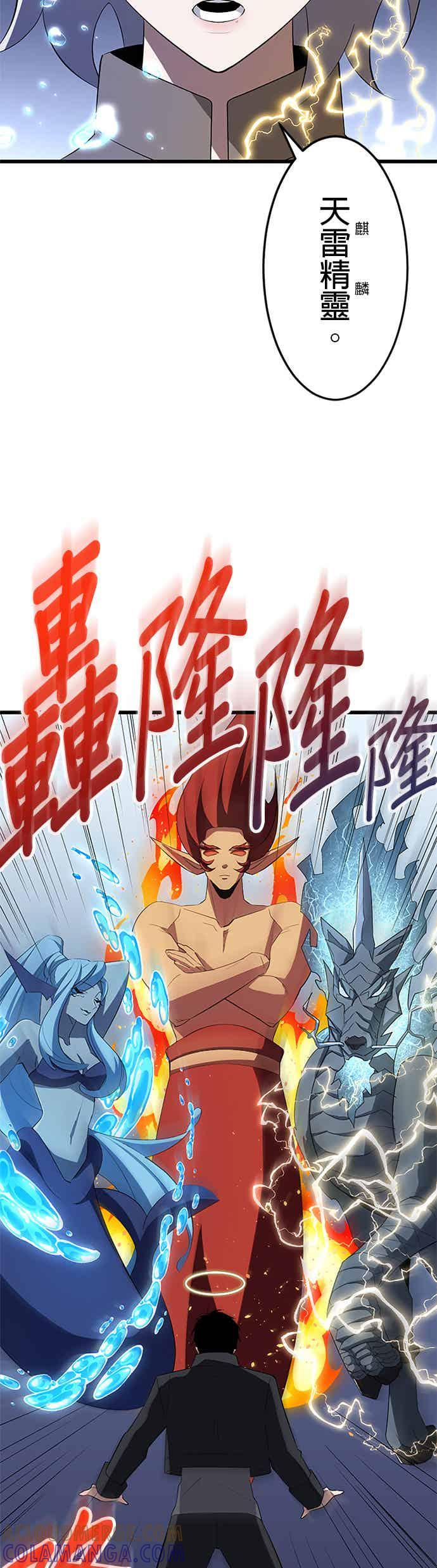 第32话 第7页