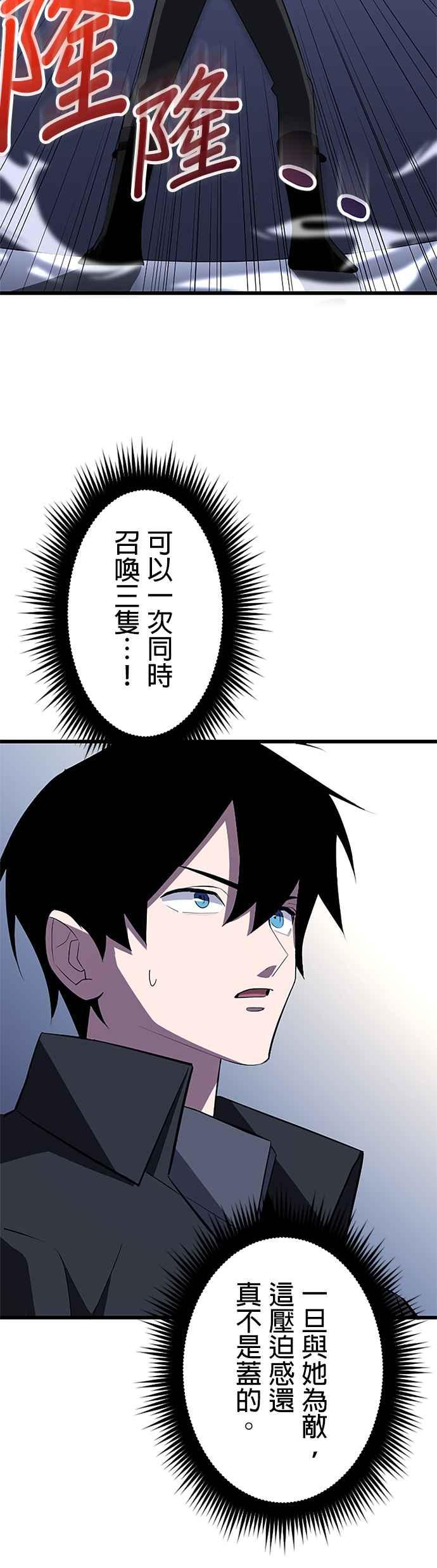 第32话 第8页