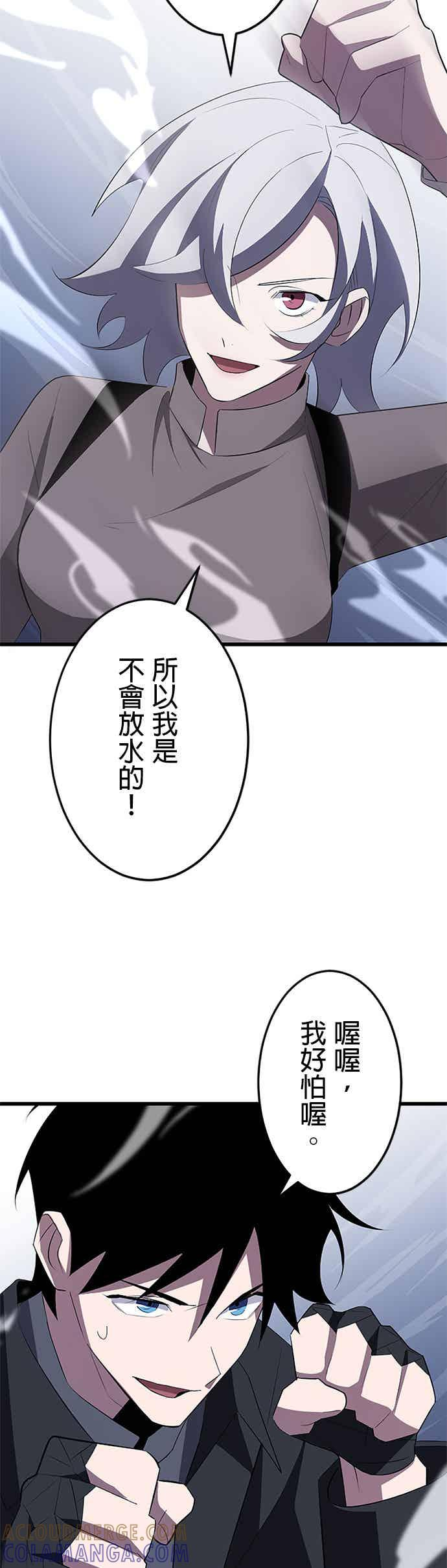 第32话 第10页