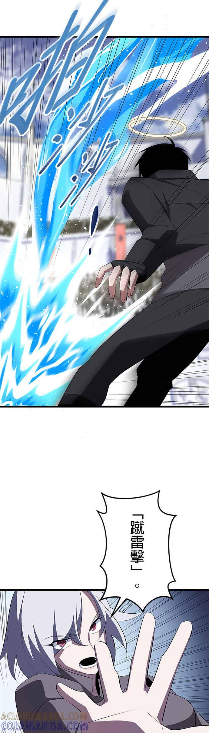 第32话 第13页