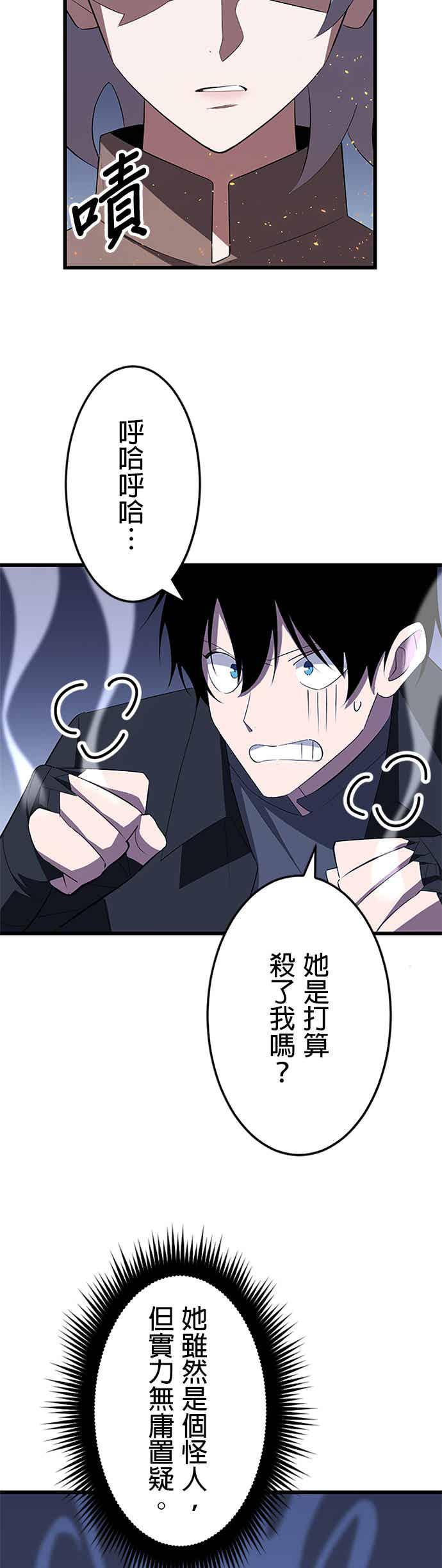 第32话 第20页