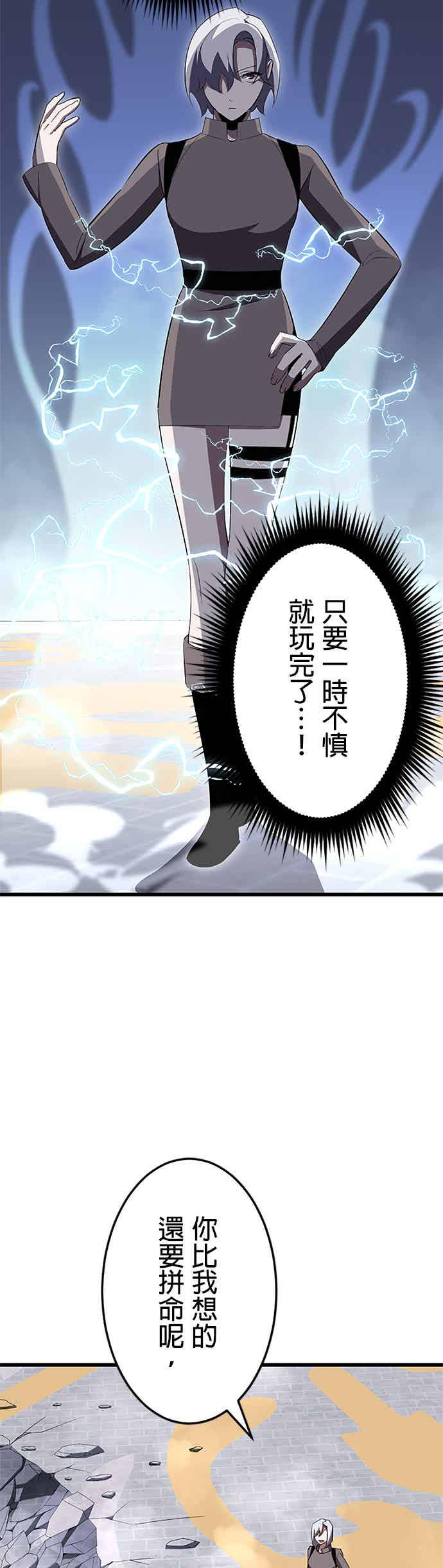 第32话 第21页
