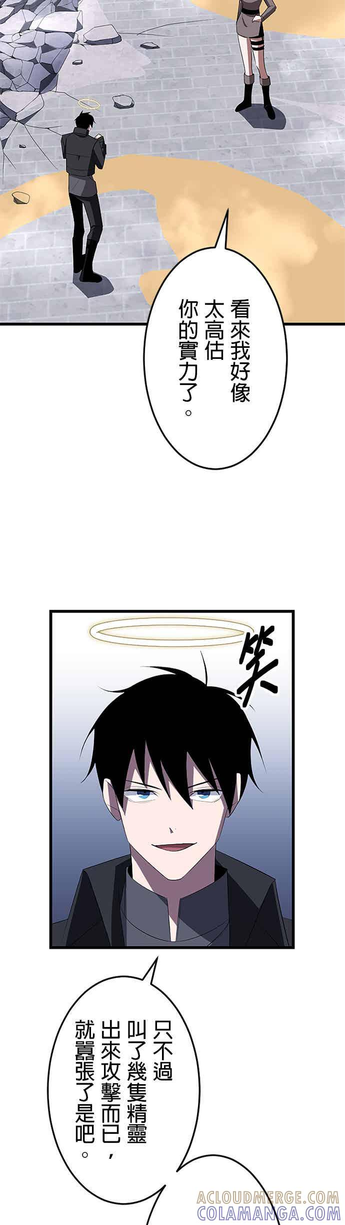 第32话 第22页