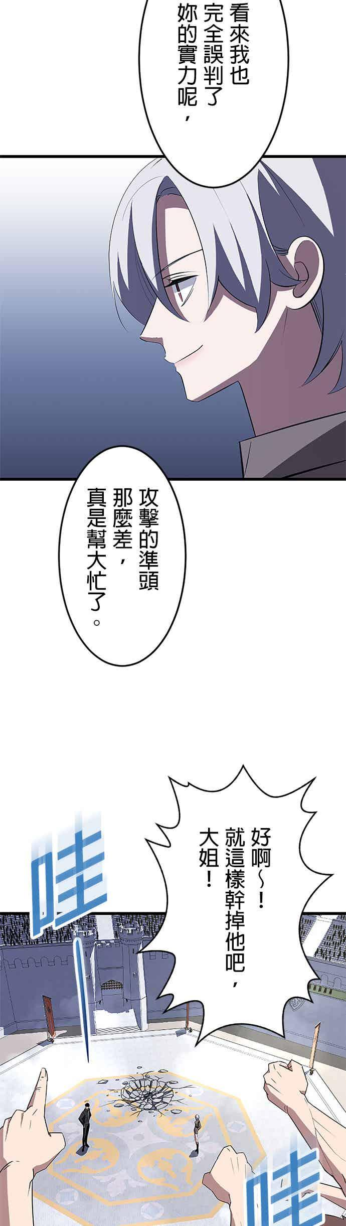 第32话 第23页