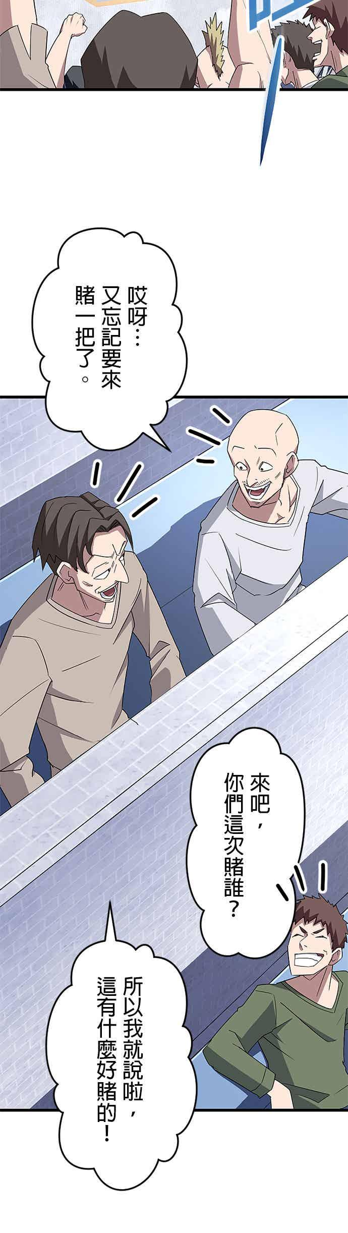 第32话 第24页
