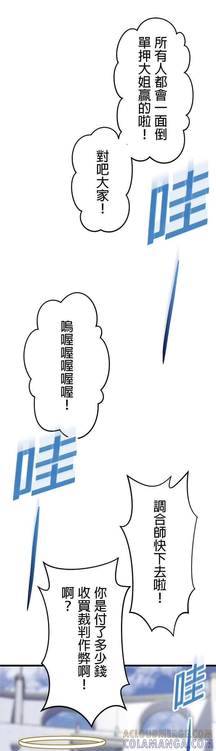 第32话 第25页
