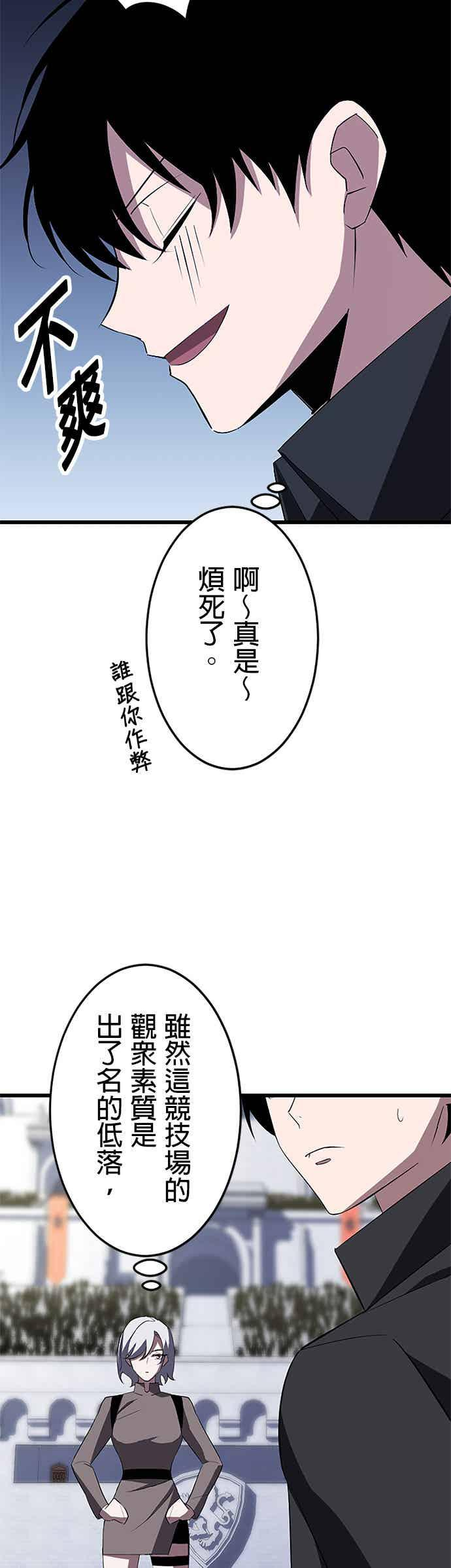 第32话 第27页