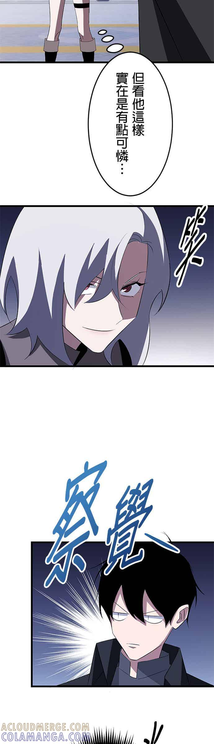 第32话 第28页