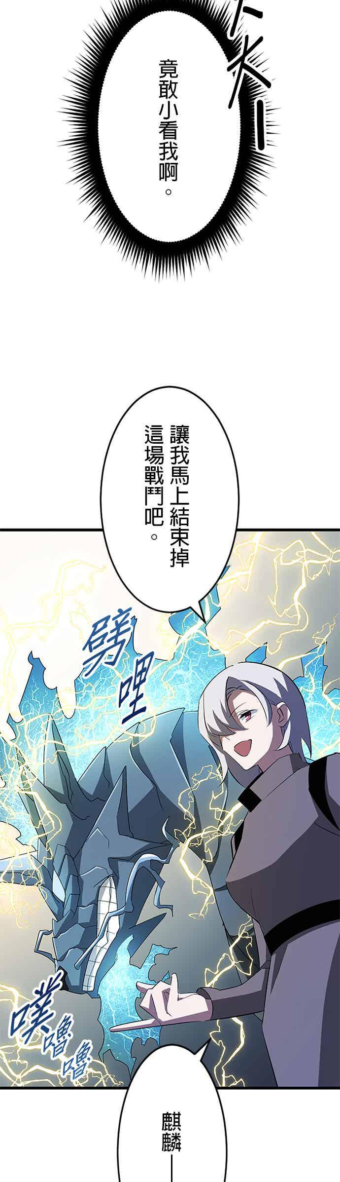 第32话 第29页