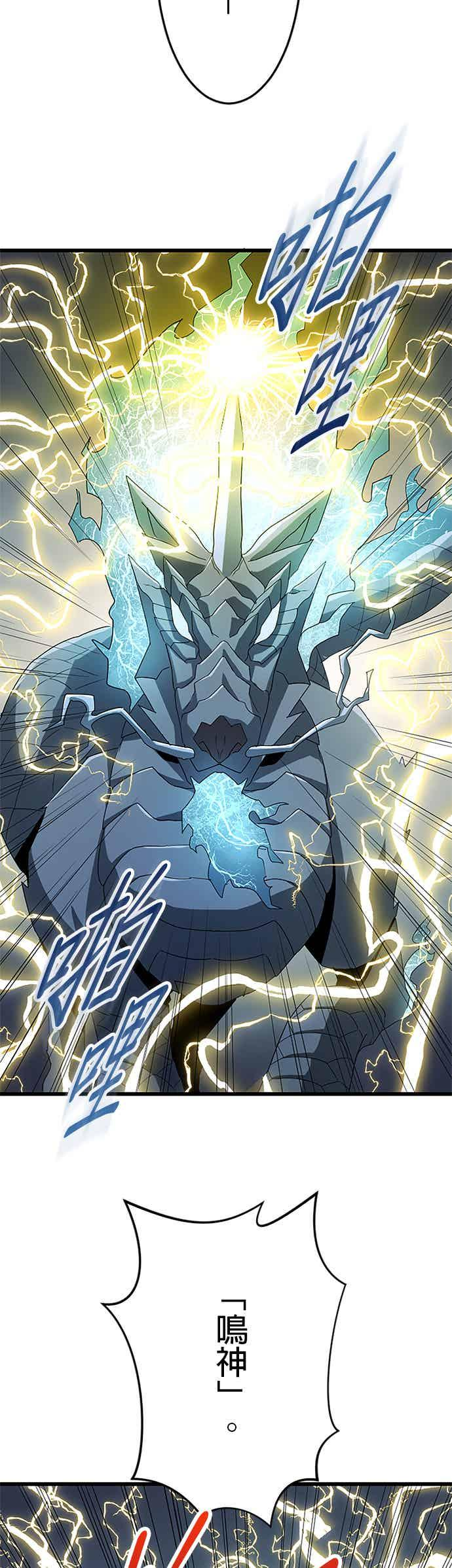第32话 第30页