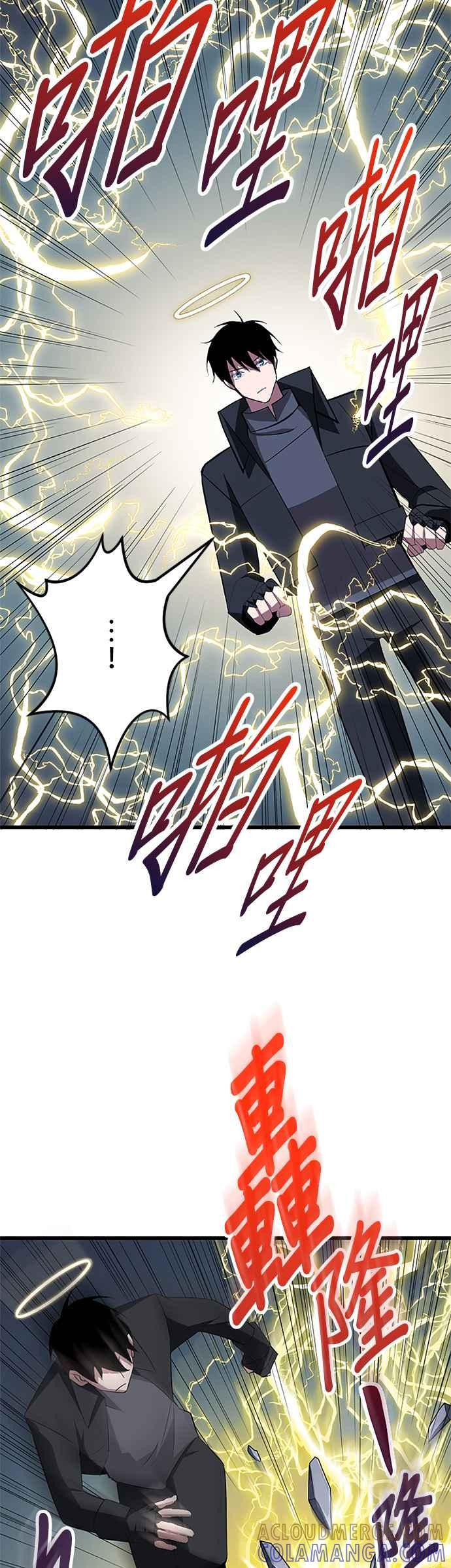 第32话 第31页
