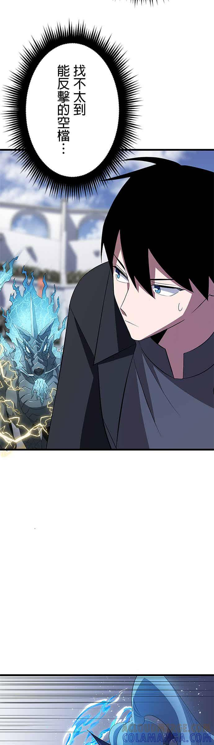 第32话 第34页