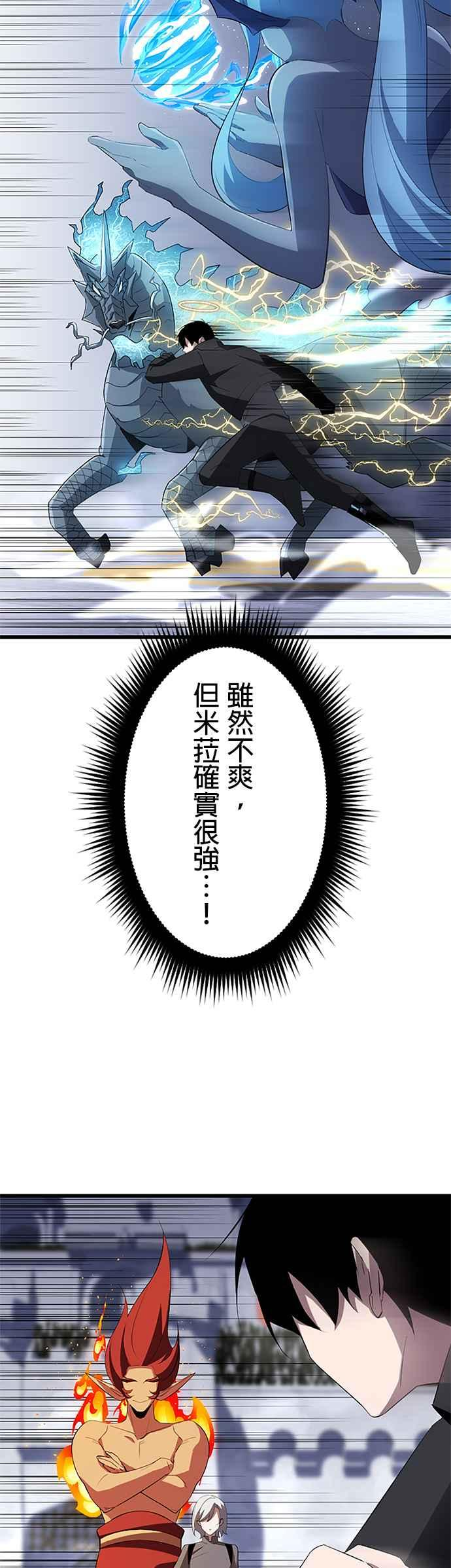 第32话 第35页