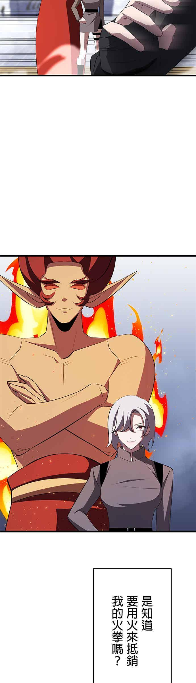 第32话 第36页
