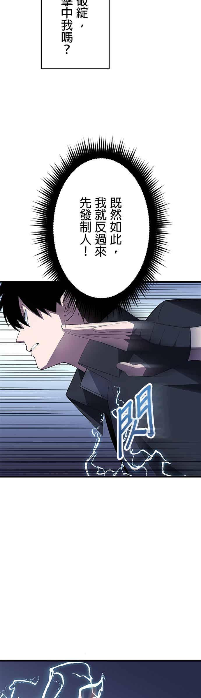 第32话 第38页