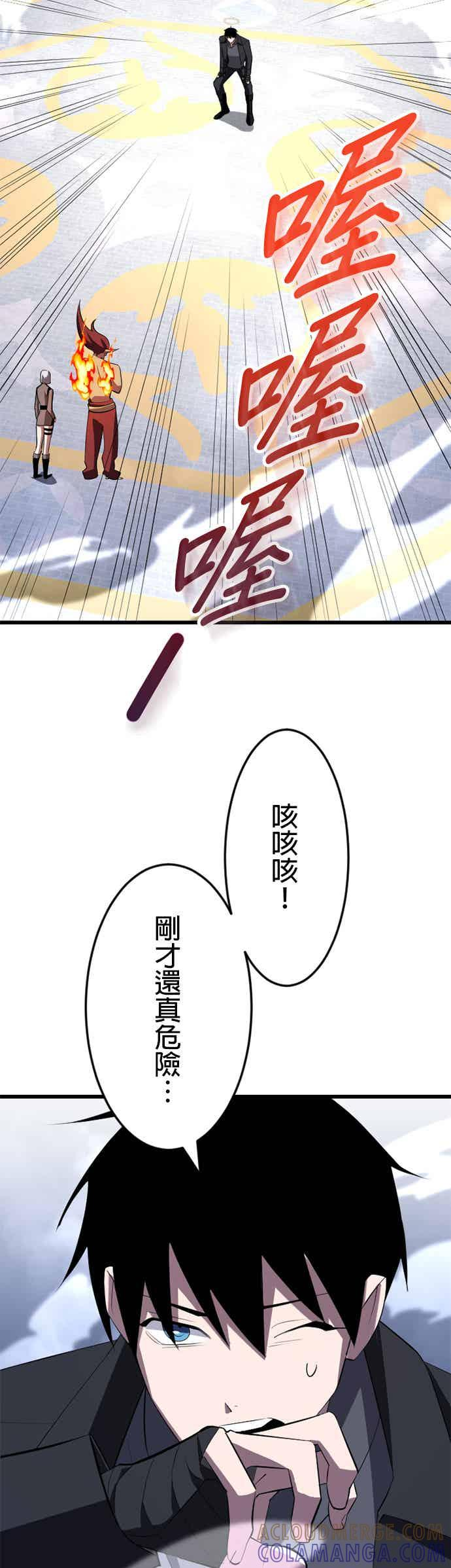 第33话 第4页