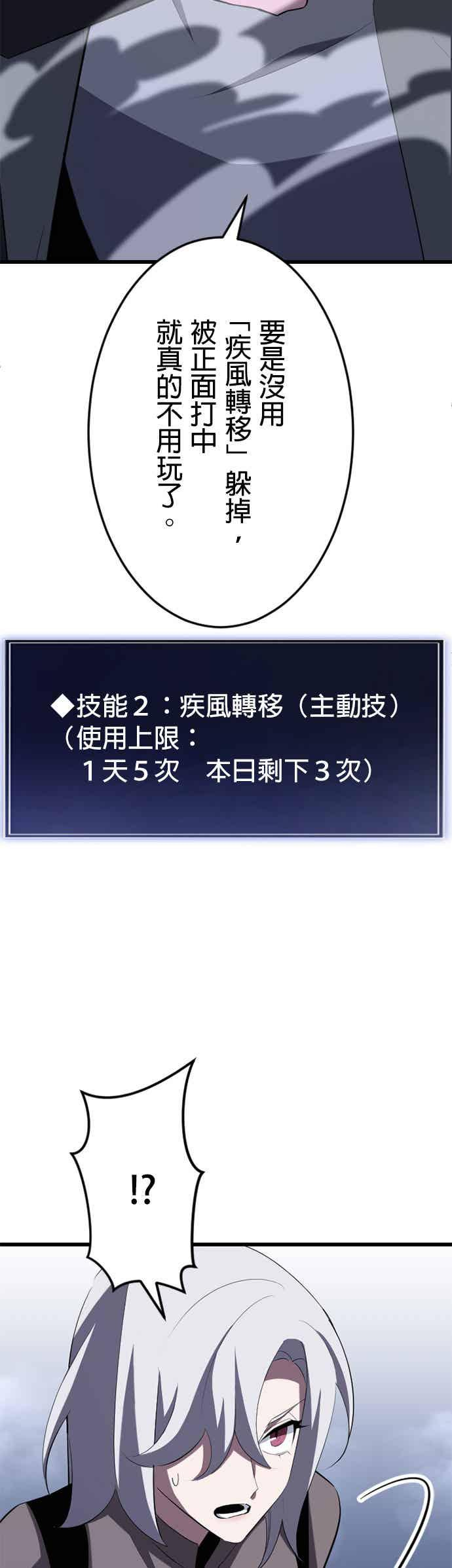 第33话 第5页
