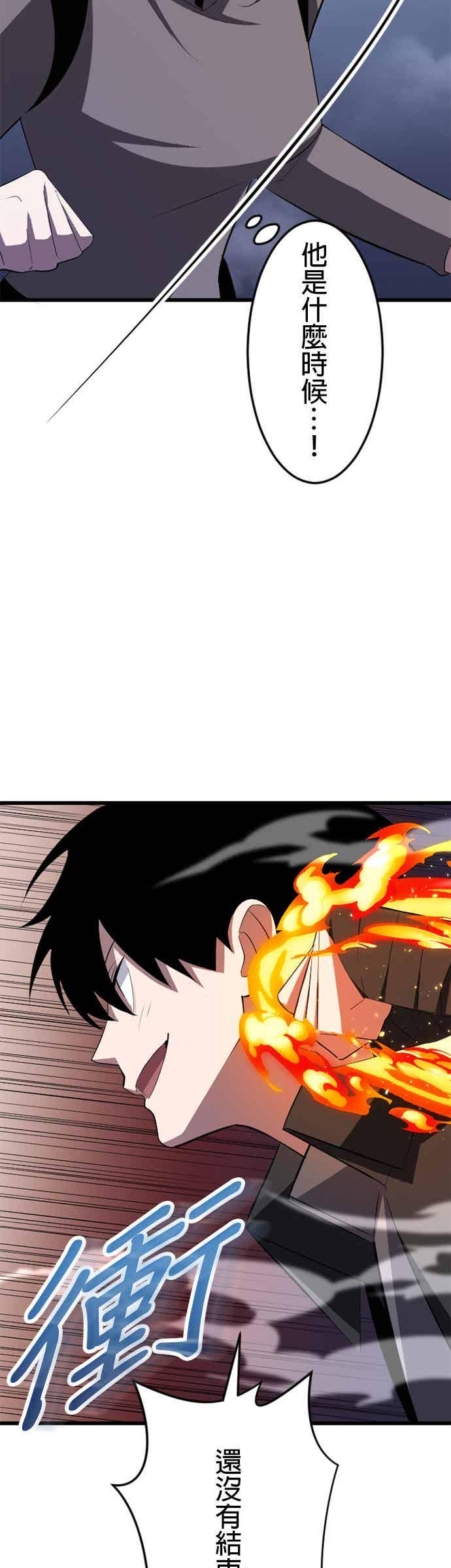 第33话 第6页