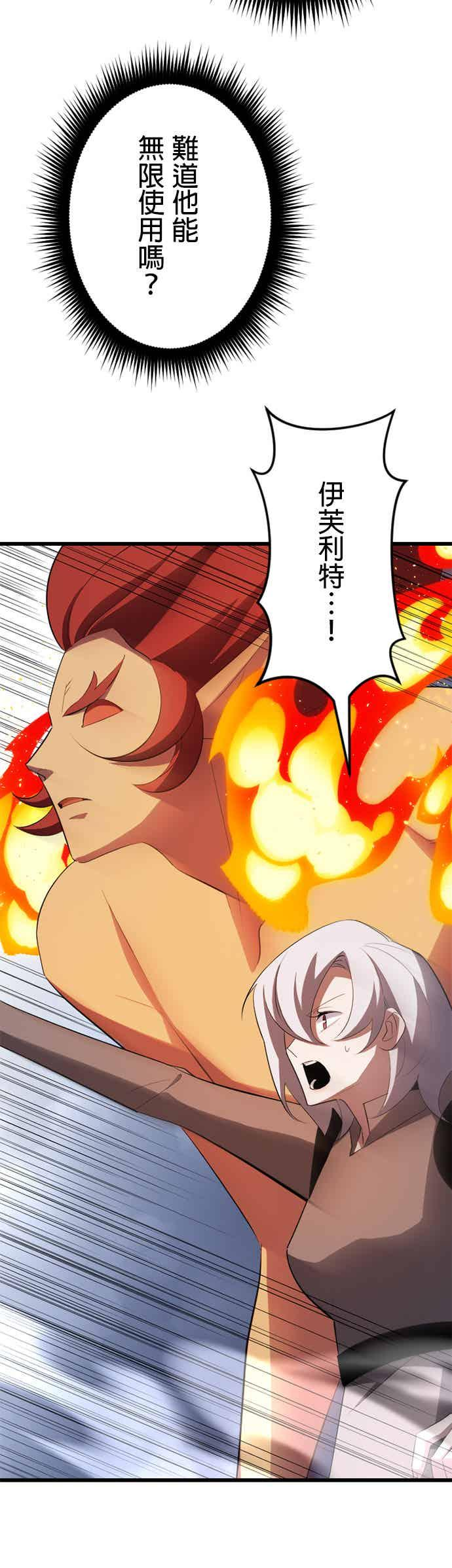 第33话 第8页